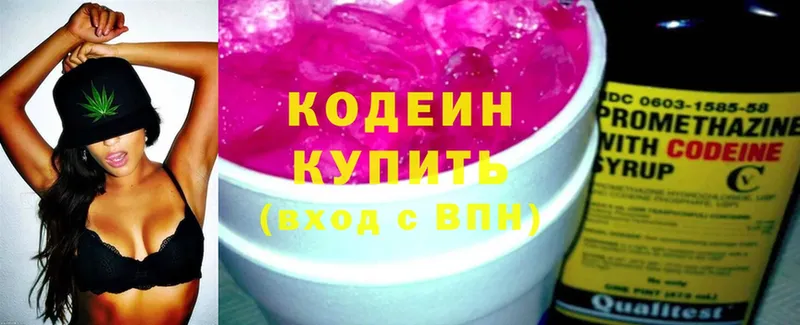 цена наркотик  Дагестанские Огни  Кодеиновый сироп Lean Purple Drank 