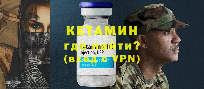 Кетамин ketamine  Дагестанские Огни 