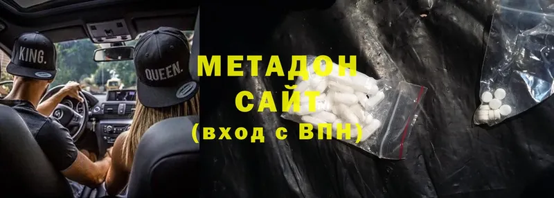 МЕТАДОН methadone Дагестанские Огни